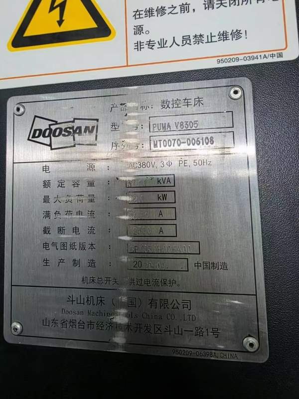 同款4台，2020年斗山PUMAV8305数控立车，回转直径920.
