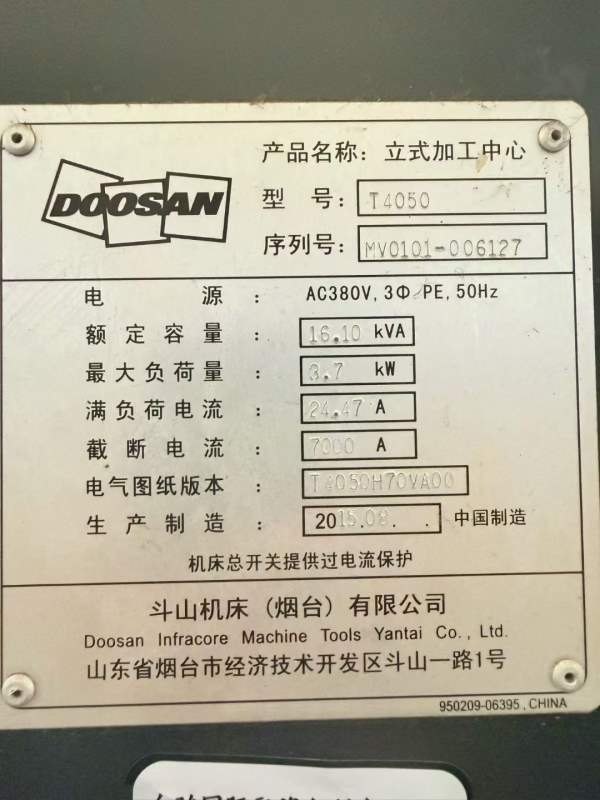 斗山T4050钻攻中心三菱M70系统21把刀库2015年