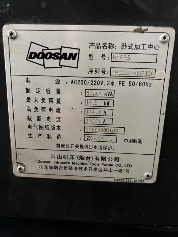 斗山635双台卧式加工中心，同款2台，工作台630/630mm.