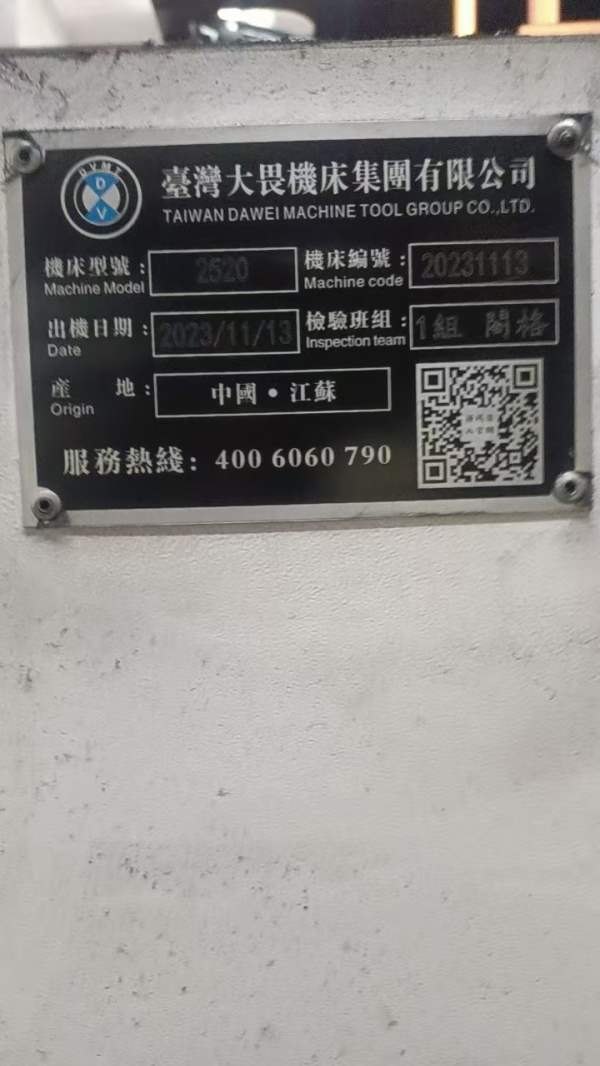 刚刚买下一台台湾大畏2520龙门发那科MFPLUS系统两线一.