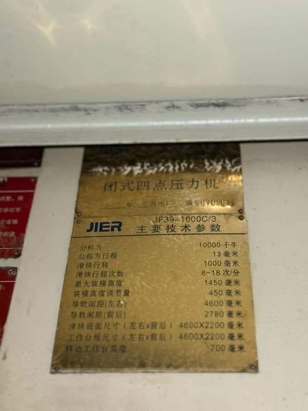 济南二机产大线，喜欢的朋友速速联系。