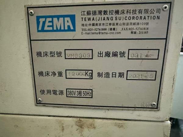 台湾德马63卧式加工中心，发那科系统，BT50主轴，2021.