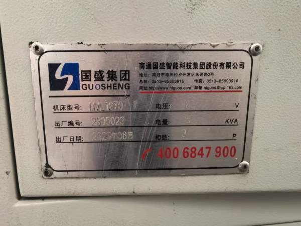 南通国盛1270数控铣床重型两线一硬导轨发那科0i-MFplu.