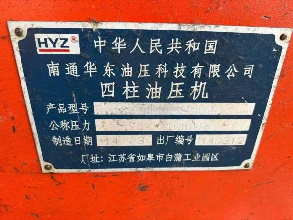 1000吨已售！！！400一一800吨还有多台，大品牌成色新.