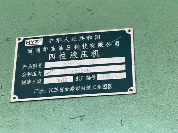 1000吨已售！！！400一一800吨还有多台，大品牌成色新.