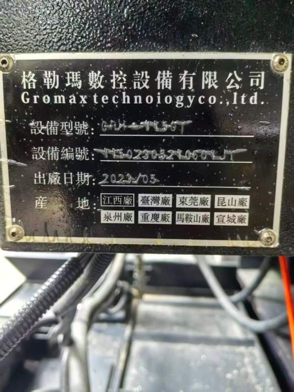 格勒玛GRM-1150T钻工中心：三菱M80系统、30把圆盘刀库.