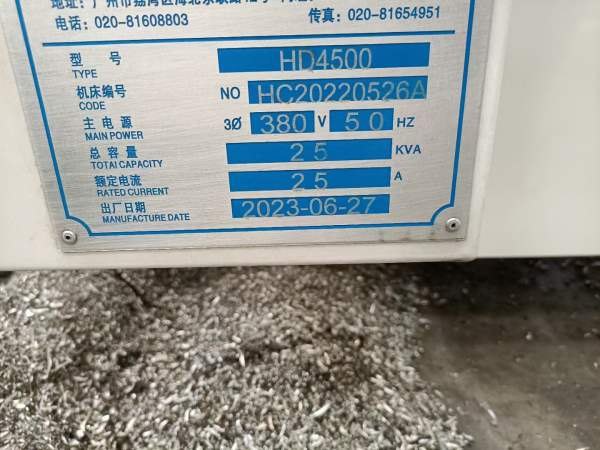 出售哈驰4500型材加工中心，重型机，BT50主轴，工作台.