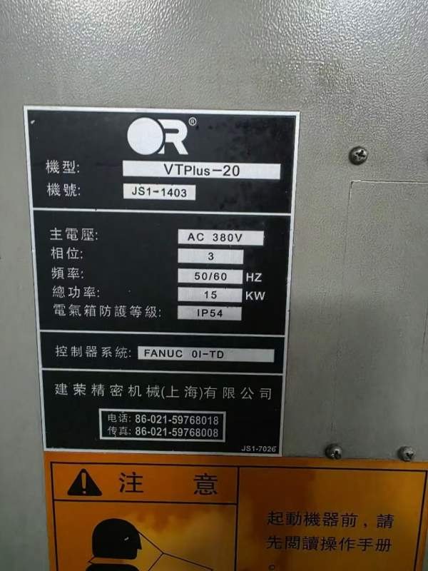 同款两台，台中精机VTplus-20，配8寸液压卡盘过棒料52.