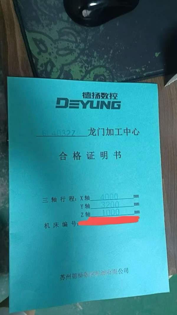 刚刚买下常熟仓库看货德阳，德扬GL4032Z数控龙门工作.