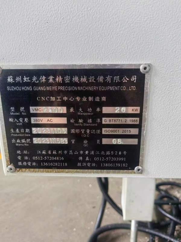 虹光伟业VMC-2500三菱M80系统三轴线轨行程2550550550.