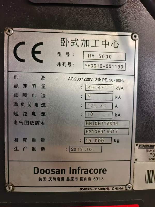 韩国原装斗山HM500双工位卧加，同款2台，FANUC31i系统.