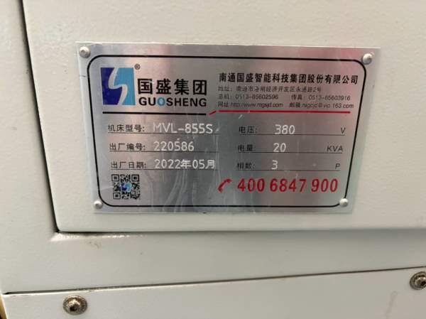 新到1台2022年5月南通国盛两线一硬重型855加工中心，.