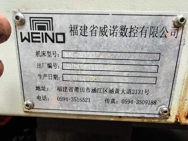 福建威诺850，行程800/500/500，发那科MD系统，三轴线.