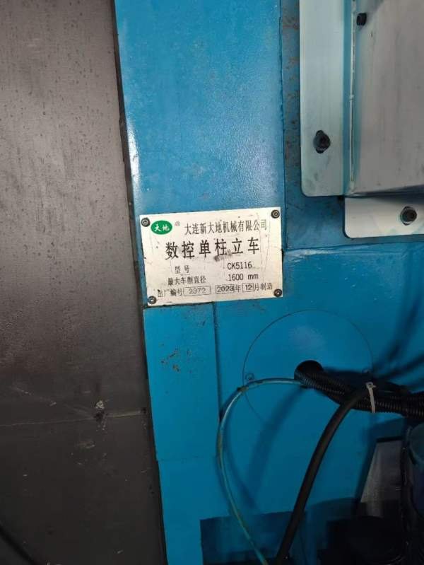 新到2023年12月大连新大地CK5116数控立车，回转直径1..