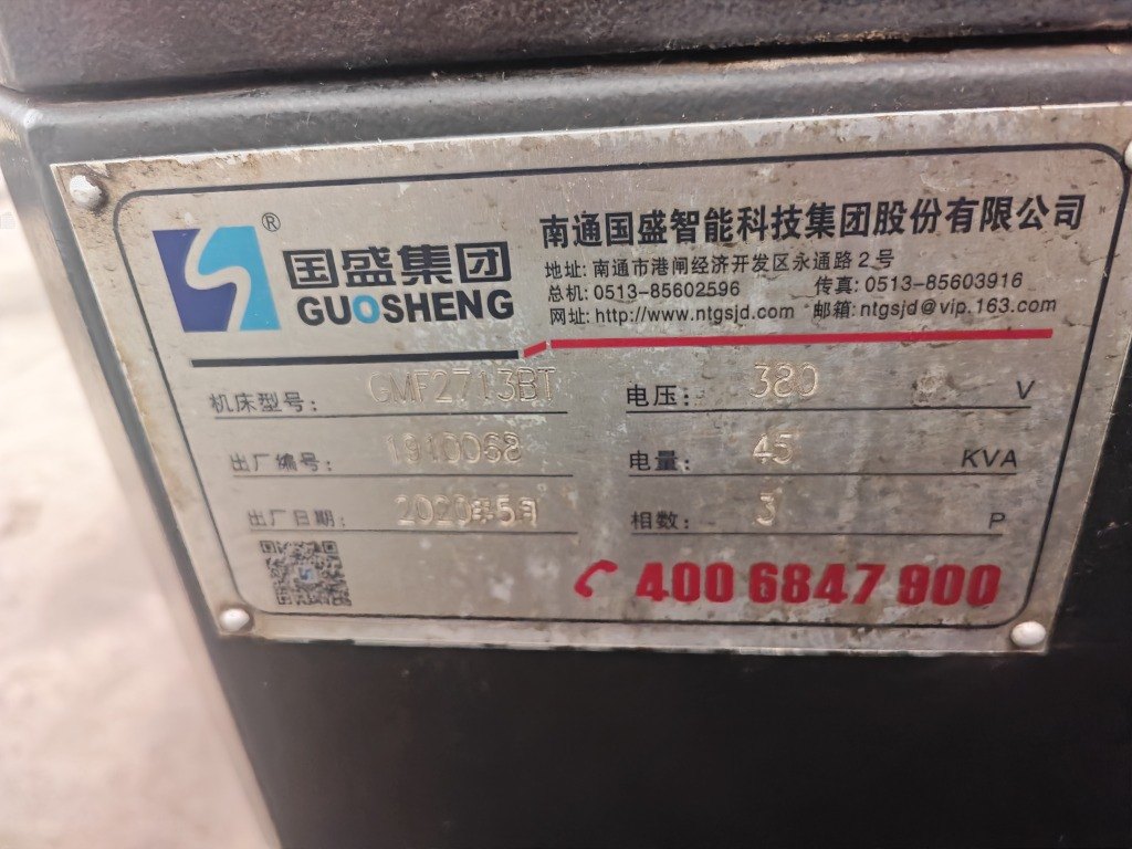 出售国盛2713龙门