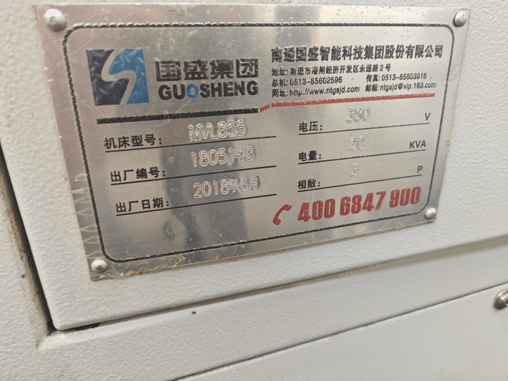 出售国盛855数控铣