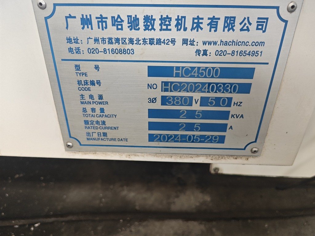 出售哈驰HC4500型材机