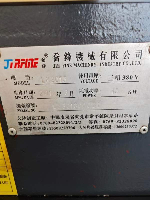 国盛2713数控龙门乔峰3013数控龙门
