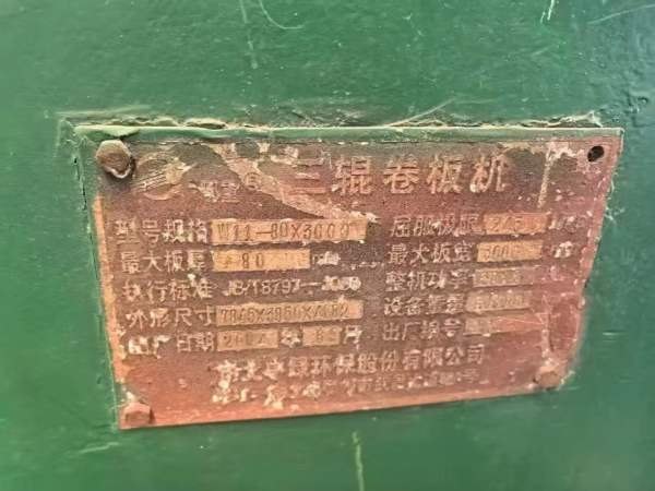 湖北鄂重产，803米卷板机，价格便宜，能用得上的话定.