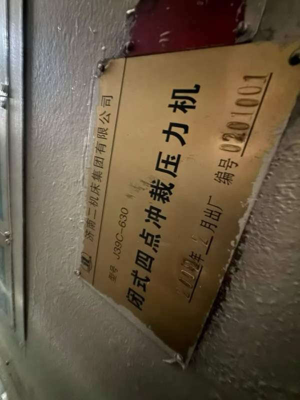 出售630吨四点压力机，工作台行程300mm，装模高度870m.