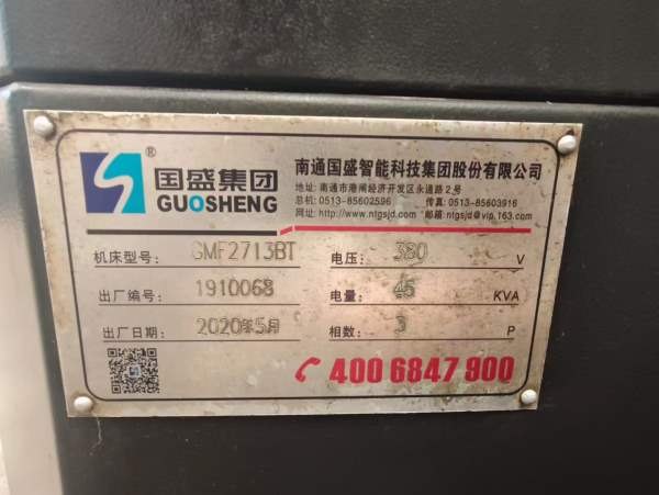 出售：2020年南通国盛GMF2713龙门加工中心，BT50主轴.