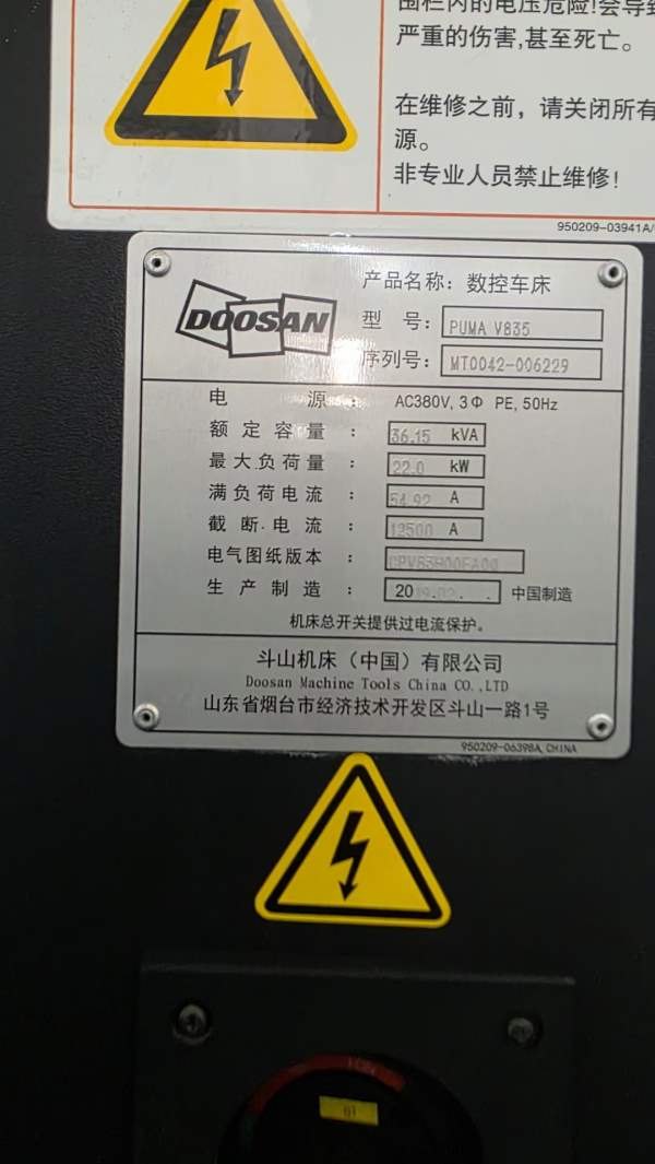 斗山800数控立车，斗山835立车，4台。切削直径:830mm.