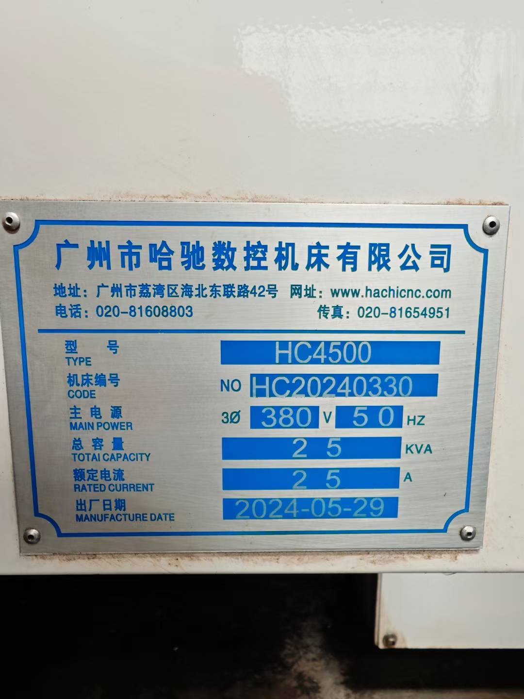 出售哈驰4500型材加工中心