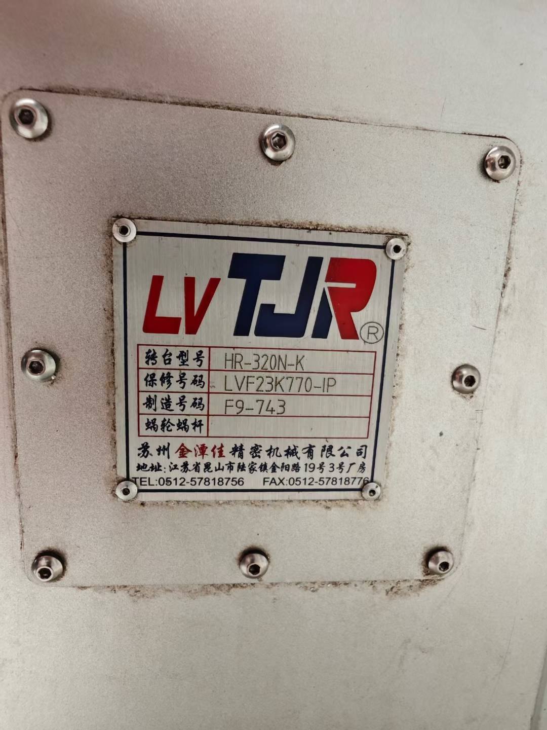 出售哈驰4500型材加工中心