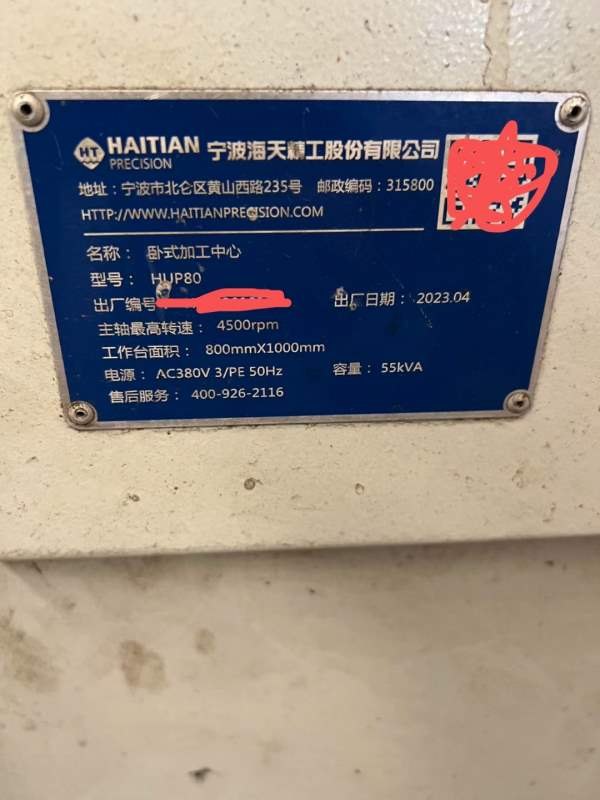 刚刚买下顶配加大海天HUP80卧式加工中心海天工作台加.