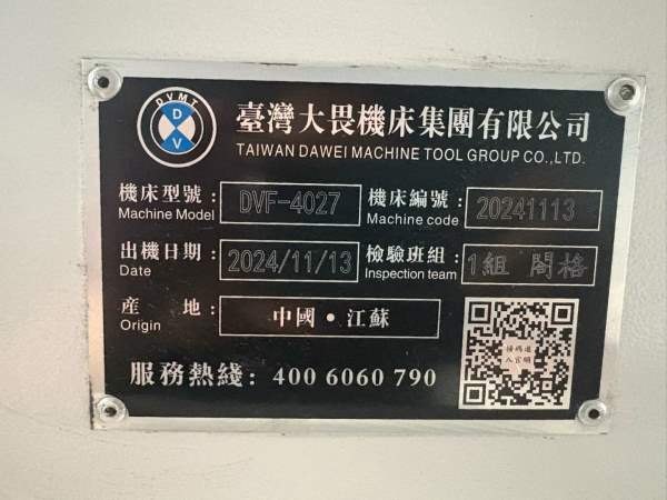 大畏DVF-4027龙门加工中心