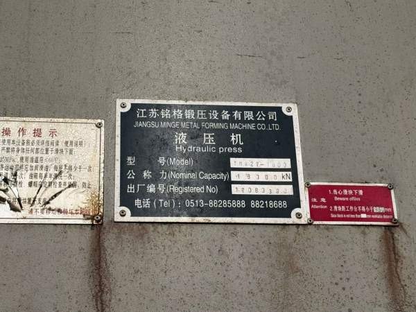 江苏铭格，1600吨四柱液压机。工作台1.5X1.5米，开口1.