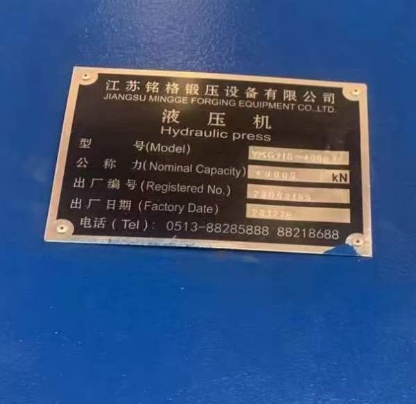 4000吨全新液压机