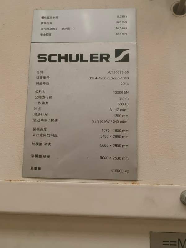 出售高端设备：德国舒勒高速四点锻压线7300吨。2500吨.