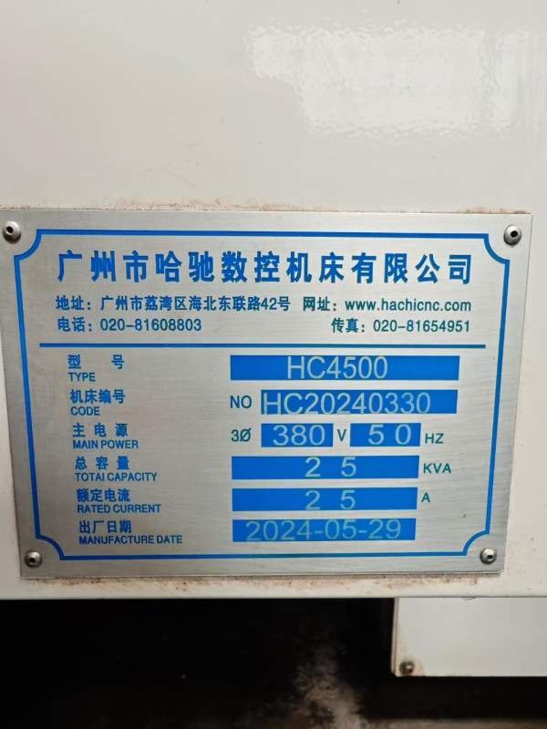 出售哈驰4500型材加工中心，重型机，BT50主轴，工作台.