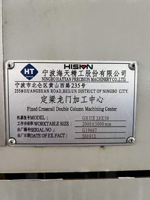 杨州工厂买下海天5028龙门加工中心，工作台5000/2000m.