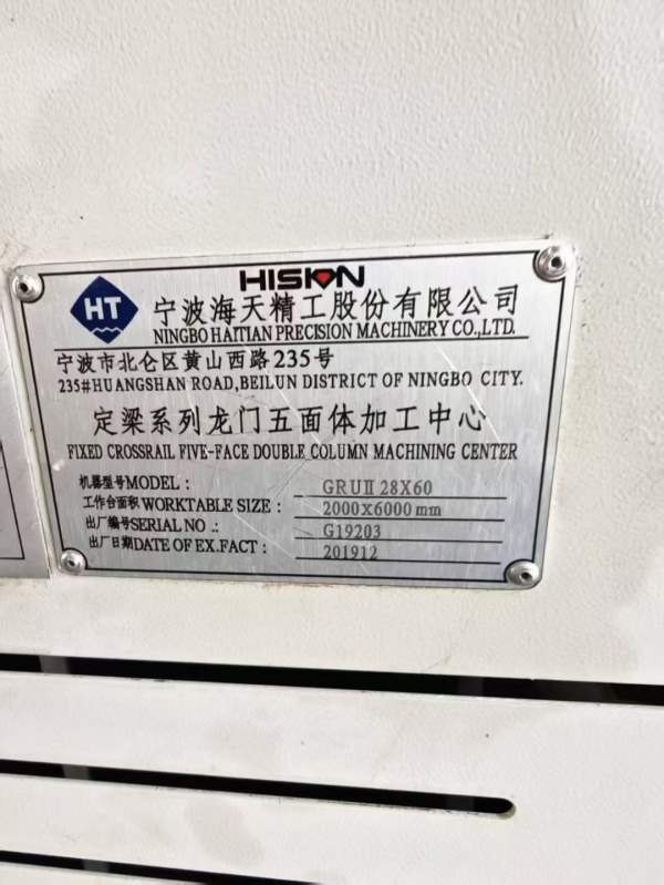 扬州工厂买下4台精品龙门 海天5028带自动头 海天6028 .