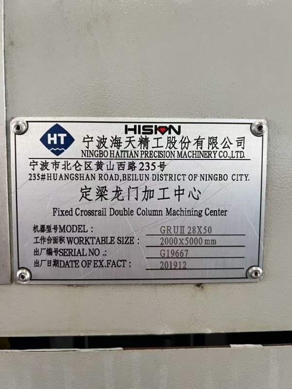 扬州工厂买下4台精品龙门 海天5028带自动头 海天6028 .