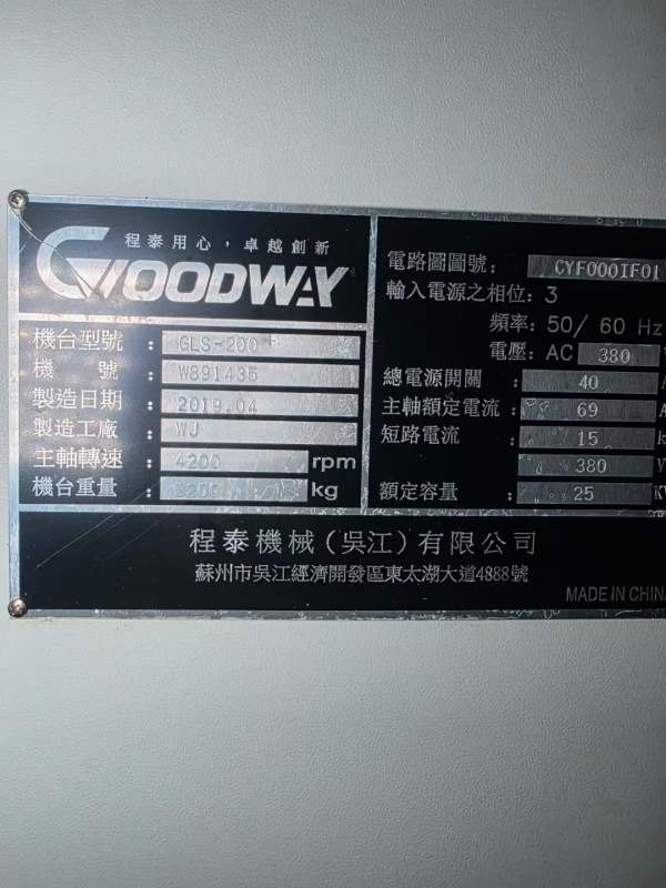 程泰200 ，原版原漆，精度缪级