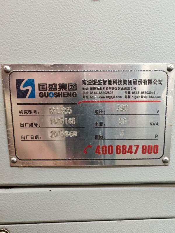 2018年国盛855数控铣2023年国盛855加工中心