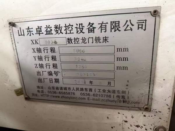 8米龙门市场价！发那科MFPlus系统，行程8100/3300/125.