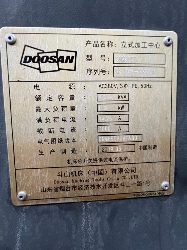 韩国斗山655加工中心，高压中心出水，BT50，三线，安.