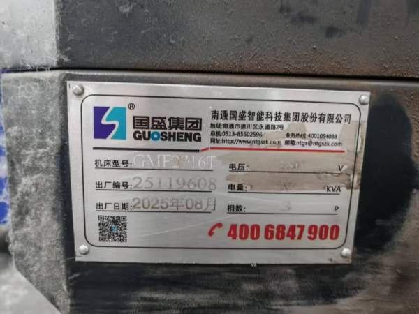 工厂在位国盛2716数控龙门，工作台2.7米1.4米，门宽1..