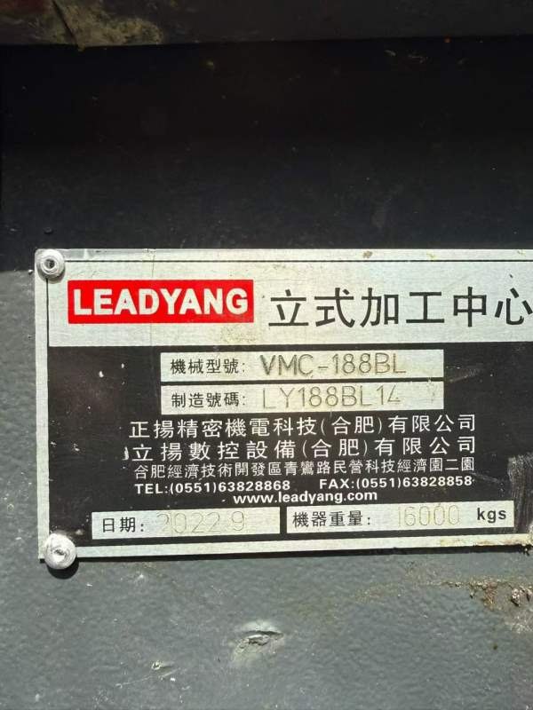 台湾立扬VMC-188B数控铣床立扬1890加工中心，可加刀库.