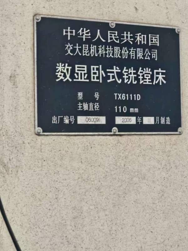 在位出售一台正宗昆机611d数显镗床，设备正常运行，导.
