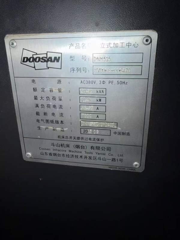 南通工厂在位，(同款9台)斗山DNM515立式加工中心工作.