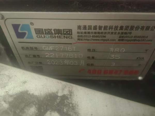 国盛2716数控龙门加工中心一台，两线一硬、发那科系统.