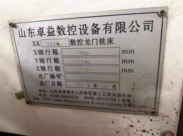 70多万买8米龙门！发那科MFPlus系统，行程8100/3300/1.