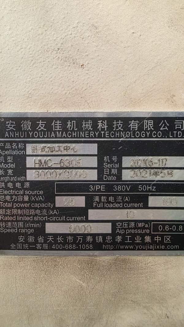 安徽友佳630单台卧加，一度工作台，线轨机  十字滑台 .