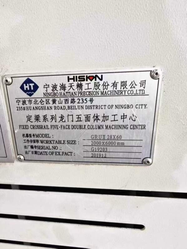 扬州工厂买下4台精品龙门 2台海天6米，5米。已售。 纽.