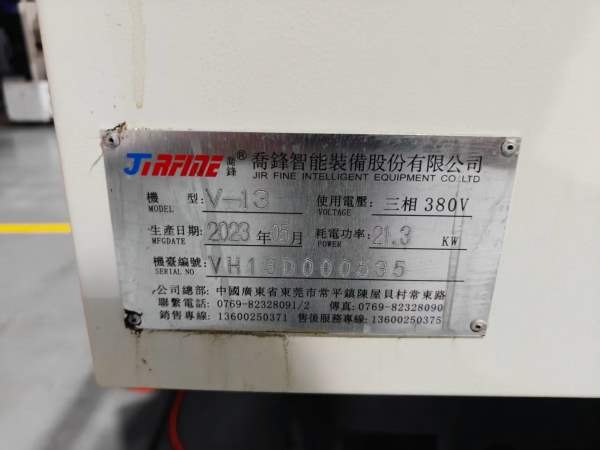 新到一台2023年广东乔峰1370加工中心，三菱M80系统，B.